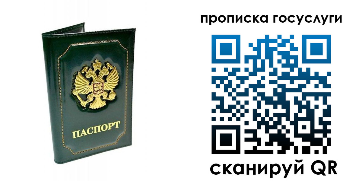 прописка в квартире в Каргополе