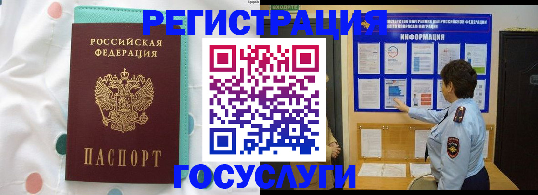 временная регистрация законно в Каргополе