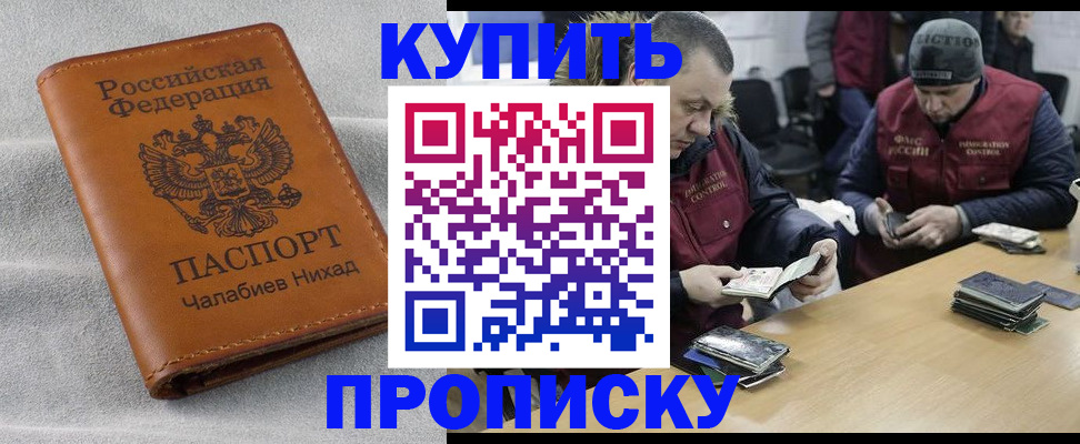 прописка от собственника в Каргополе