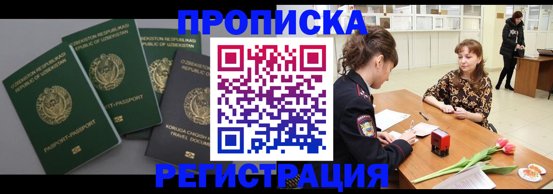 прописка паспорт в Каргополе