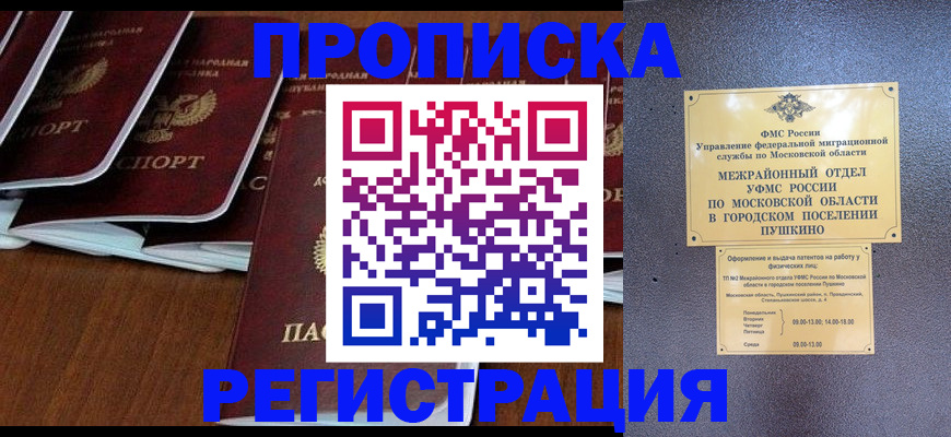 прописка иностранных граждан в Каргополе