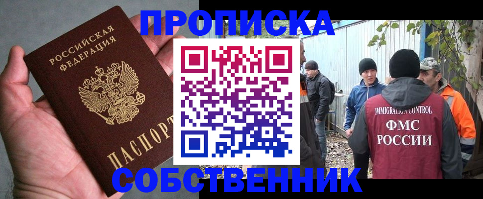 временная регистрация купить в Каргополе