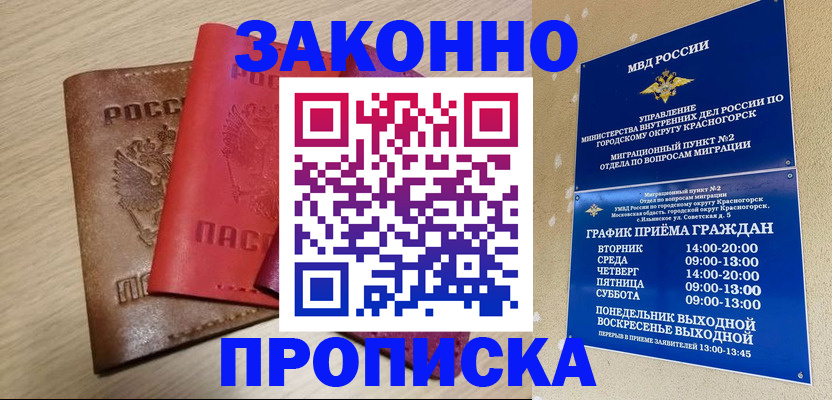 временная регистрация собственник в Каргополе
