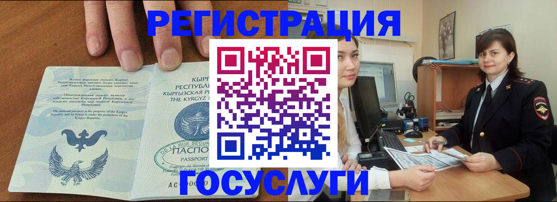 прописка иностранных граждан в Каргополе